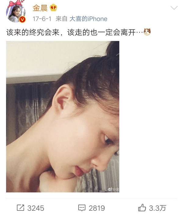 《乘風破浪的姐姐》精彩情史3：金晨