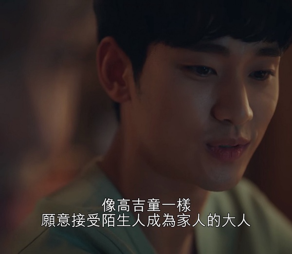 《雖然是精神病但沒關係》尚泰「轉大人」超戳！高吉童、劍龍暗喻解析，都反應尚泰內心
