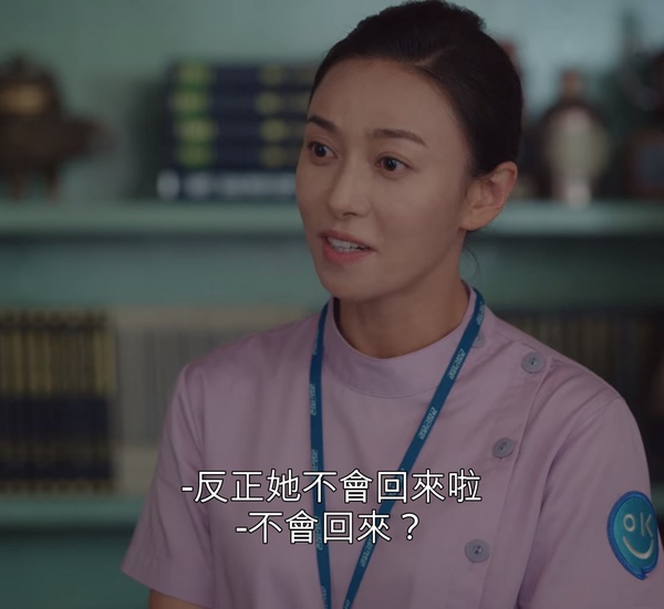 《雖然是精神病但沒關係》身世謎題推測3:可疑的護理長
