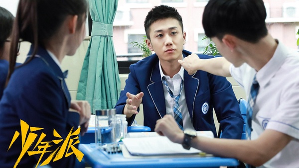 確認拍續集的熱門陸劇9:《少年派2》