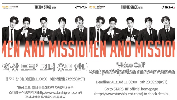 超猛組合！柳演錫、李棟旭、李光洙等五帥將於８月舉辦全球見面會「Men and Mission」