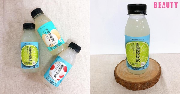 全家自產飲品大評比！網友最推海鹽系列，養生系列喝了沒負擔