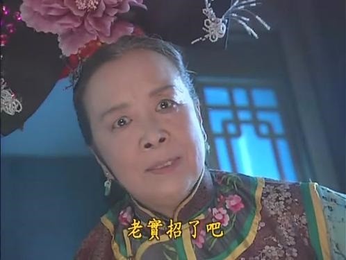 陸劇中「被角色害慘的演員」4:李明啟 飾演《還珠格格》容嬤嬤