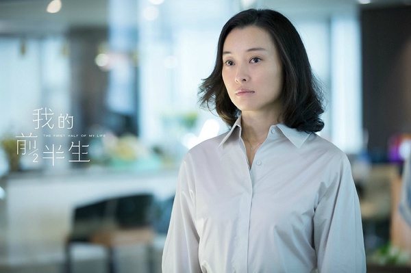 陸劇中「被角色害慘的演員」9:吳越 飾演《我的前半生》凌玲