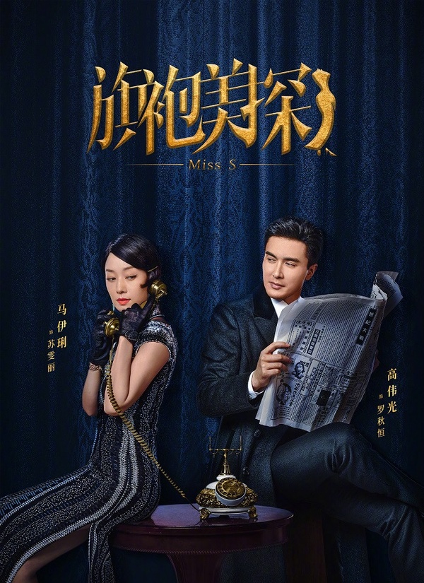 10部八月定檔陸劇！譚松韻《以家人之名》、趙露思《我喜歡你》、《琉璃美人煞》都來了