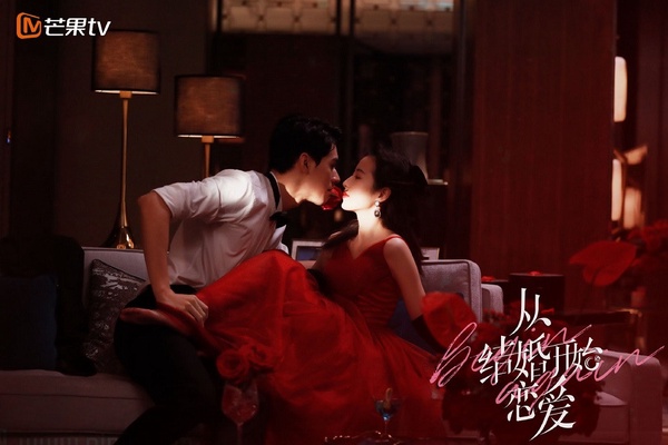 八月定檔陸劇9：周雨彤、龔俊《從結婚開始戀愛》
