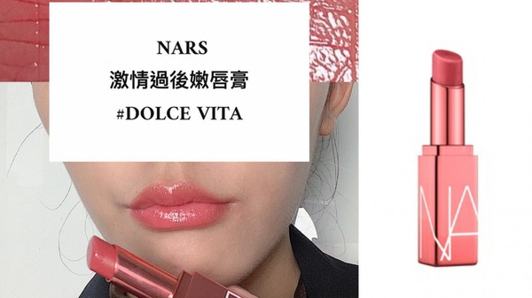 彷彿天生好氣色！「好氣色專櫃唇膏」色號推薦，YSL、嬌蘭必收絕美玫瑰豆沙色