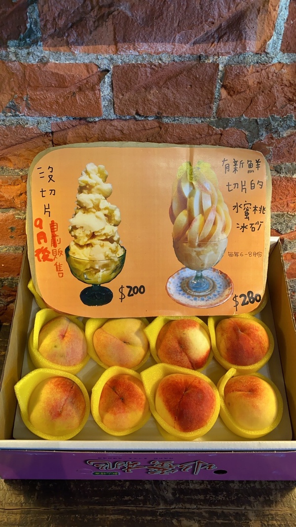 一杯就吃到12顆水蜜桃!宜蘭「定邦咖啡」推限定「水蜜桃冰沙」