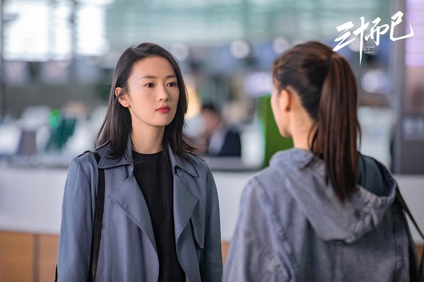 《三十而已》經典台詞5:人拿了不屬於自己的東西,早晚要用另一種方式還回去。