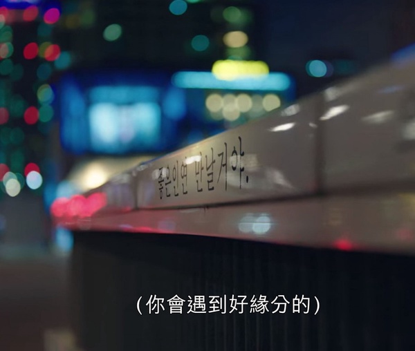 《雖然是精神病但沒關係》結局前細節解析！鋼太闖進童話，兒時文英殺的是「變種蝴蝶」