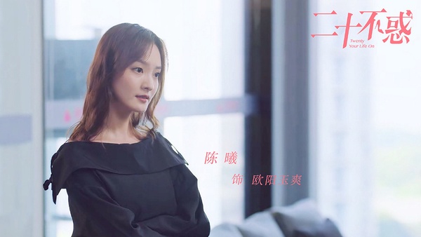 《二十不惑》演員古裝造型9:陳曦《大主宰》
