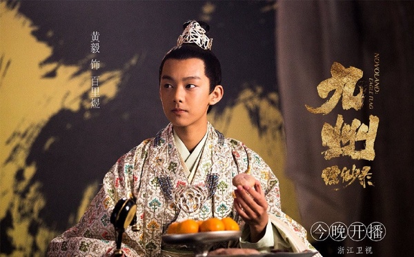 《二十不惑》演員古裝造型10:黃毅《九州縹緲錄》、《聽雪樓》、《軍師聯盟》、《楚喬傳》、《思美人》、《大唐榮耀》