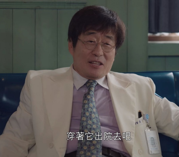 《雖然是精神病但沒關係》暖心結局6:每個患者都找回幸福的勇氣