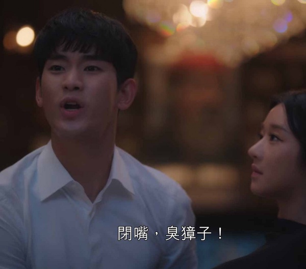 《雖然是精神病但沒關係》結局前後對稱2:可惡的臭獐子
