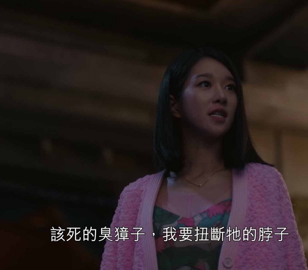 《雖然是精神病但沒關係》結局前後對稱2:可惡的臭獐子