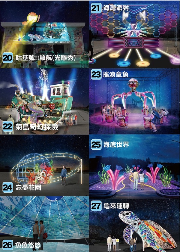 「2020國際澎湖灣燈光節」接續花火節,於9/12登場!