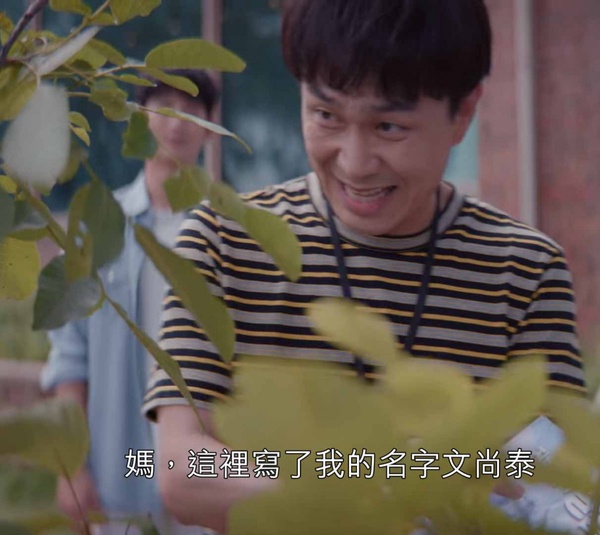 《雖然是精神病但沒關係》結局吳政世太會演:尚泰「笑著哭」超催淚