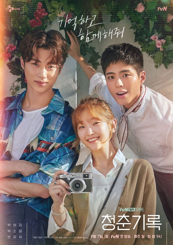 朴寶劍新劇《青春記錄》宣傳照及預告全出爐!入伍前寵粉新單曲《All my Love》公開!