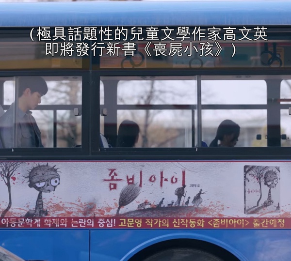 《雖然是精神病但沒關係》拍攝技巧解析1:華麗的「轉場技巧」