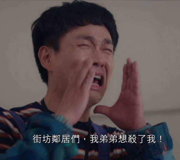 《雖然是精神病但沒關係》韓網評選名場面1:「我弟弟想要殺我!」