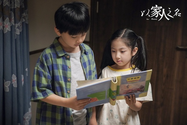 《以家人之名》把家庭劇和偶像劇混搭起來,從親情出發,看到現代人在寫實生活鍋碗瓢盆的煙火氣中,被掩蓋住的快樂傷悲。