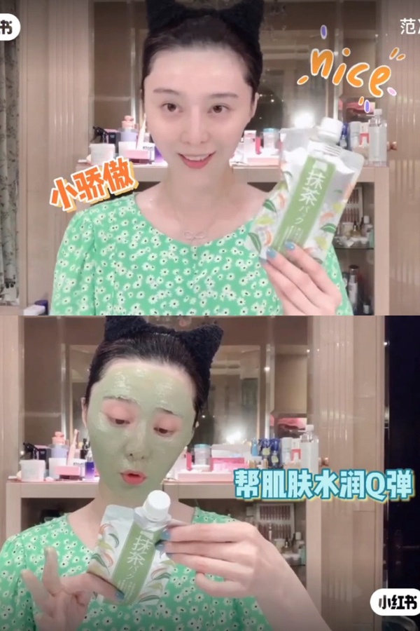 范冰冰「零毛孔肌」養成秘訣公開！抹茶敷臉是關鍵，改善草莓鼻、複製范冰冰神仙美貌！