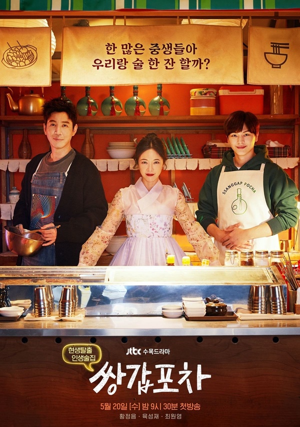 2020鬼月韓劇推薦片單！《主君》鬼月必看，《鬼怪》孔劉&李棟旭讓農曆7月都不恐怖啦！