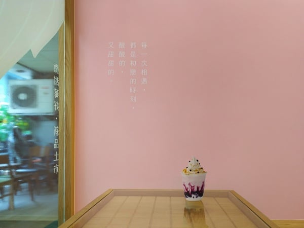 這杯像極了愛情！二吉軒推「微甜莓好」