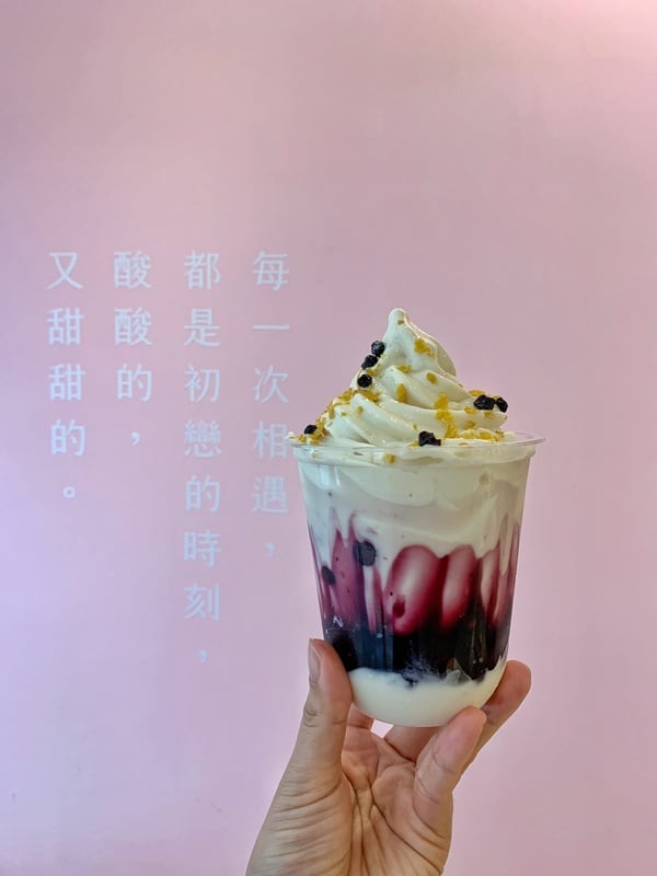 這杯像極了愛情！二吉軒推「微甜莓好」，豆乳霜淇淋＋藍莓＋豆花，酸甜滋味一口愛上！