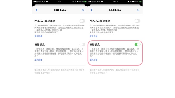 LINE可以傳送「無聲訊息」啦！不跳通知超方便，傳給半夜追劇、休假補眠的朋友最適合～