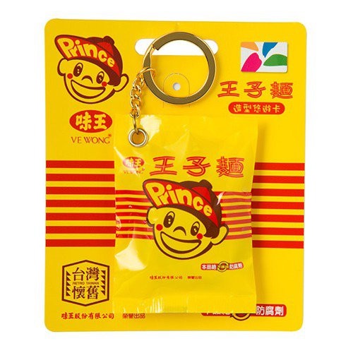 真的有脆麵！超狂「王子麵悠遊卡」從包裝到裡頭100%還原，搖晃悠遊卡還有脆麵聲