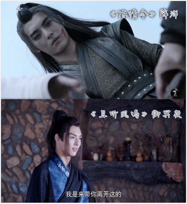 《且聽鳳鳴》和《陳情令》的8個聯動！不只有七個演員重複，女主還拿走了藍忘機的傘