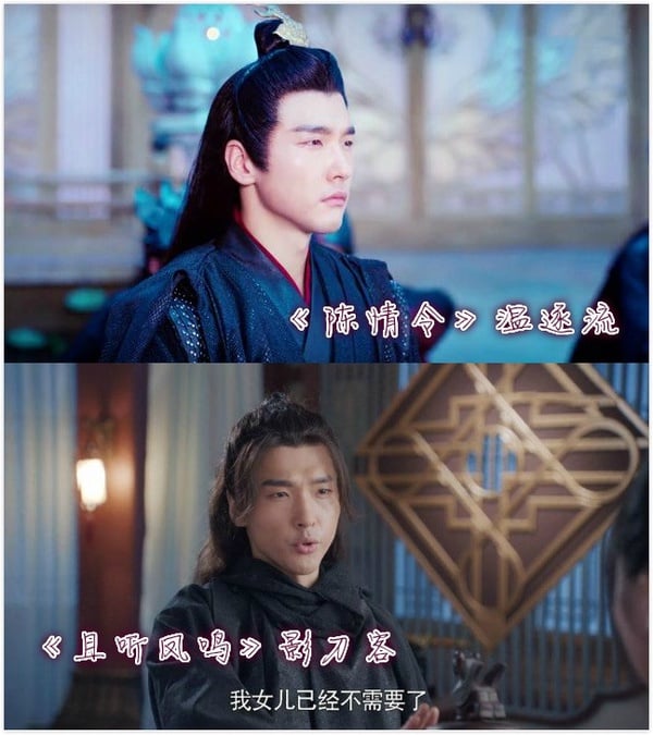《且聽鳳鳴》和《陳情令》的8個聯動！不只有七個演員重複，女主還拿走了藍忘機的傘