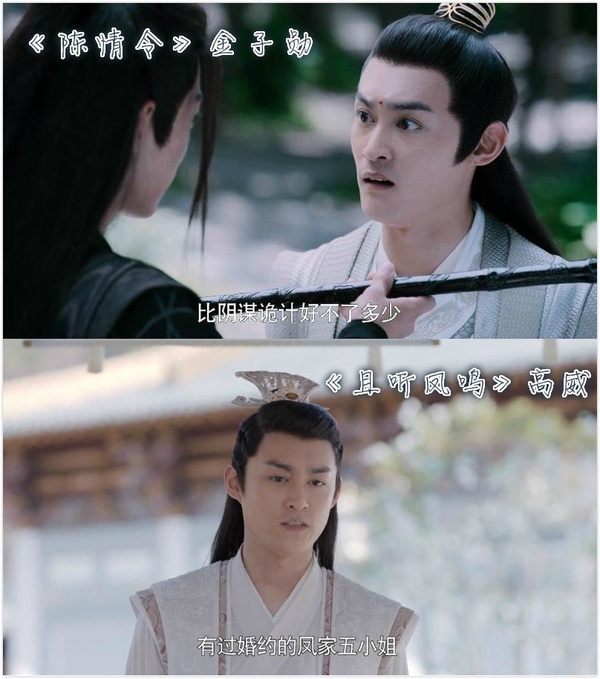 《且聽鳳鳴》和《陳情令》的8個聯動！不只有七個演員重複，女主還拿走了藍忘機的傘