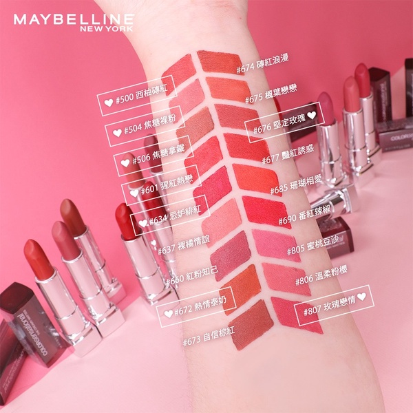 2020開架口紅新品推薦！FreshO2絲滑唇膏素顏也可以擦、MAYBELLINE#672絕美泰奶色必收