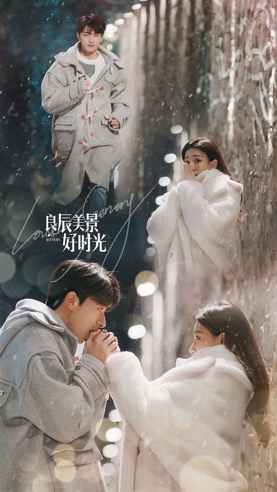 七夕情人節陸劇新劇照8：林一、徐璐《良辰美景好時光》