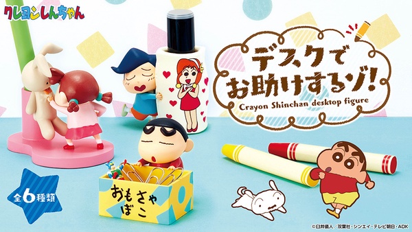 「蠟筆小新洗澡小鴨」可愛登場！一共12款蠟筆小新角色小鴨，讓泡澡時光更療癒了～