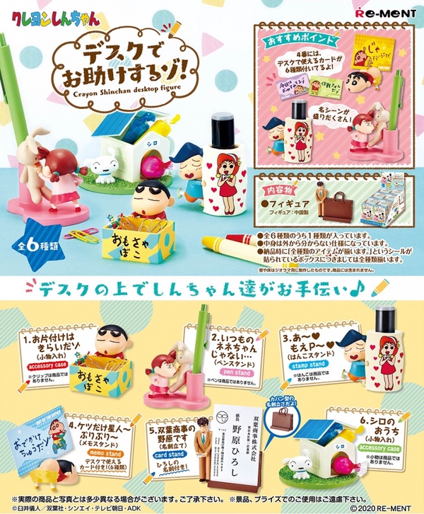 「蠟筆小新洗澡小鴨」可愛登場！一共12款蠟筆小新角色小鴨，讓泡澡時光更療癒了～