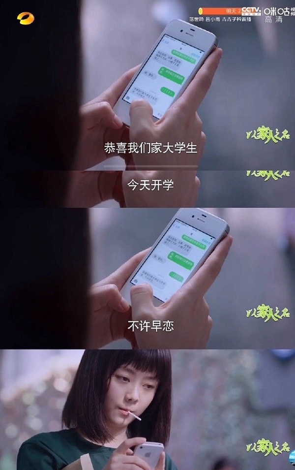 《以家人之名》隱藏10個凌霄喜歡李尖尖的細節！撕情書、不准早戀，凌霄九年前就求婚了