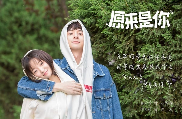 10部2020第四季愛情陸劇！《從結婚開始戀愛》先婚後愛，《她和他的戀愛劇本》穿越古今
