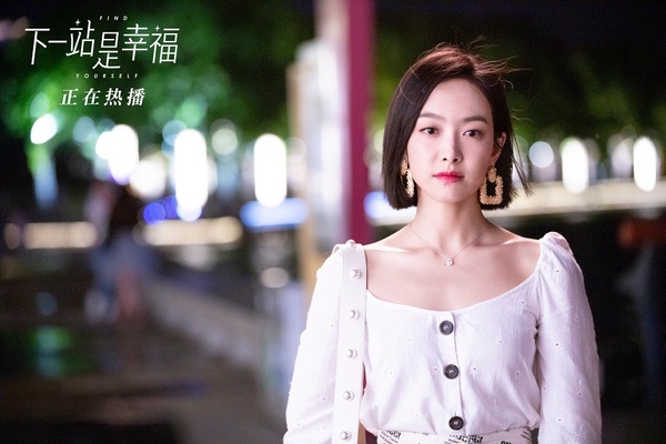 陸劇中人設「白轉黑」的主角2:宋茜 飾演《下一站是幸福》賀繁星