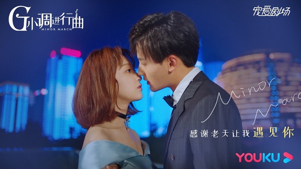 九月熱播陸劇9:侯東、曾麗瑤《G小調進行曲》