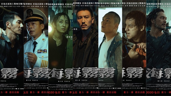 王陽明、柯佳嬿攜手打造首部海上驚悚電影《海霧》！取材口耳相傳恐怖事件，懸疑感爆表
