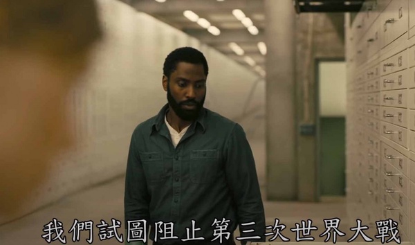 《天能》9大劇情彩蛋、時間軸解析！熵是什麼？尼爾結局怎麼了？歌劇院救主角的是誰？
