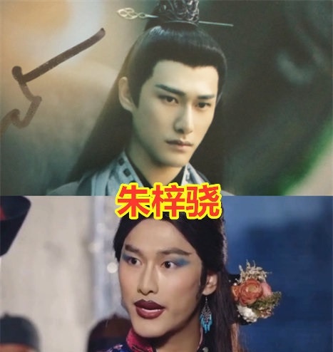 《琉璃》9位古裝男神穿「女裝」太搞笑！成毅美、劉學義艷，其他都被玩壞了啦