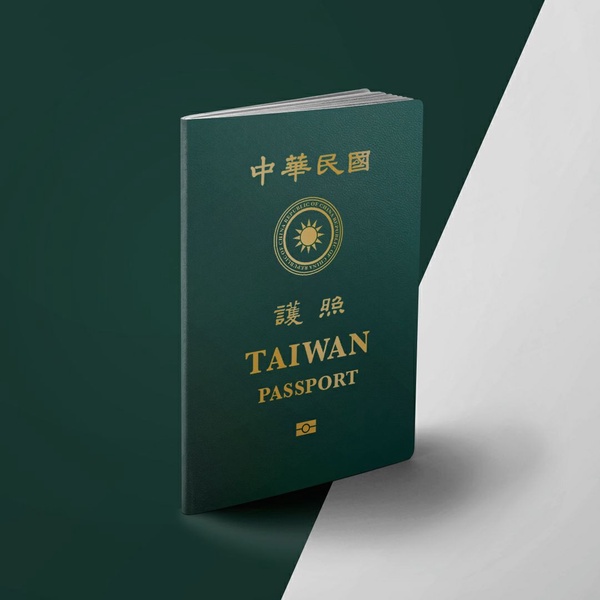 新版護照封面亮相,預計2021年1月正式發行!