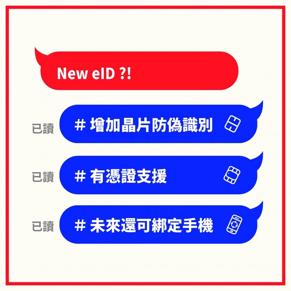 「新版護照」登場!預計2021年1月正式發行!