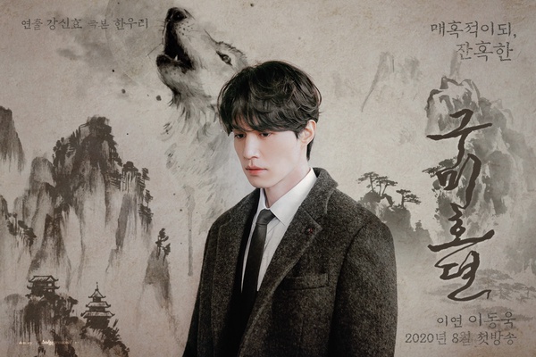 李棟旭《九尾狐傳》網友合成照!暗黑誘惑,散發致命吸引力!