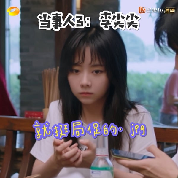 《以家人之名》三兄妹爆笑名場面9：李尖尖樹洞修羅場