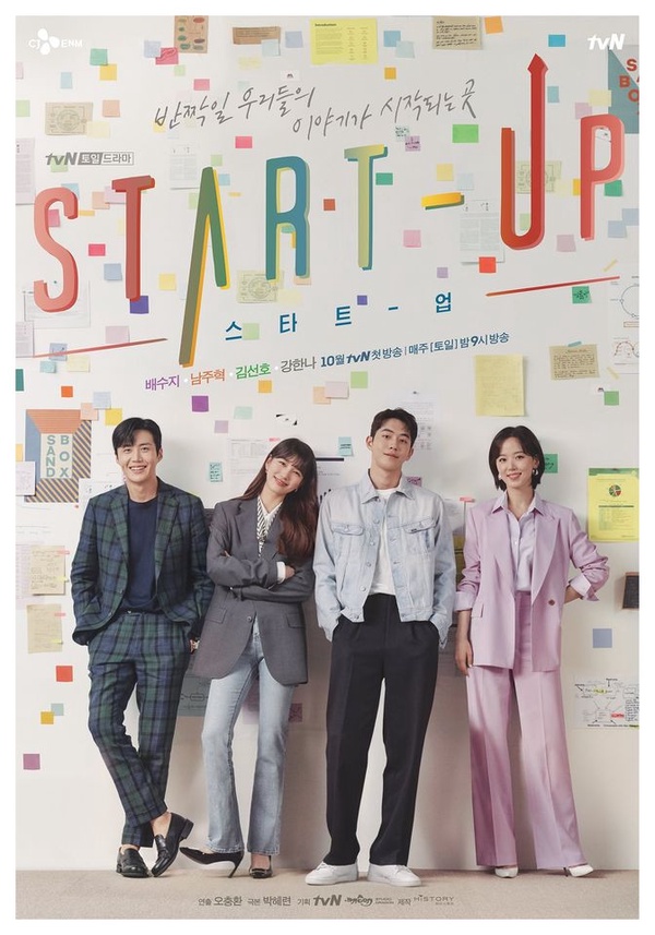 2020下半年TVN韓劇陣容3：南柱赫、秀智《Start Up》 10月首播